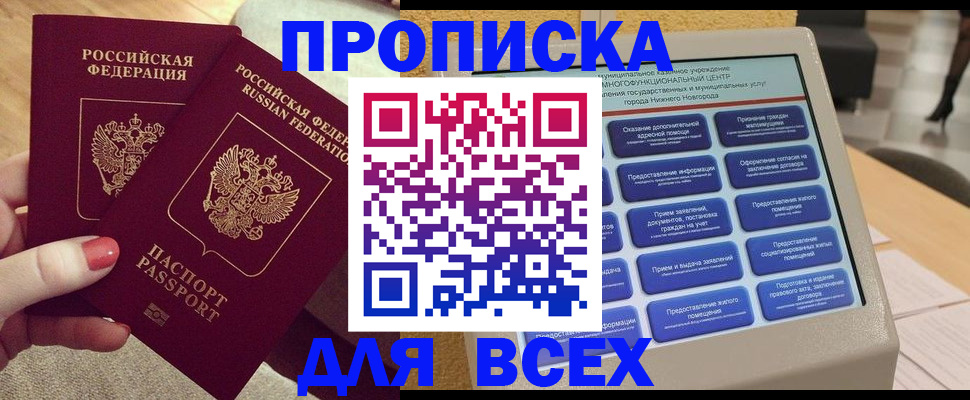 прописка иностранных граждан в Хвалынске