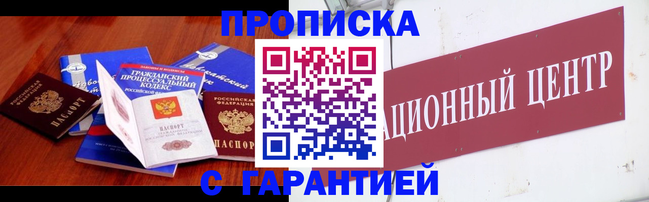 временная регистрация в Хвалынске