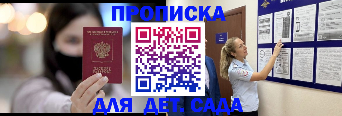прописка поиск в Хвалынске