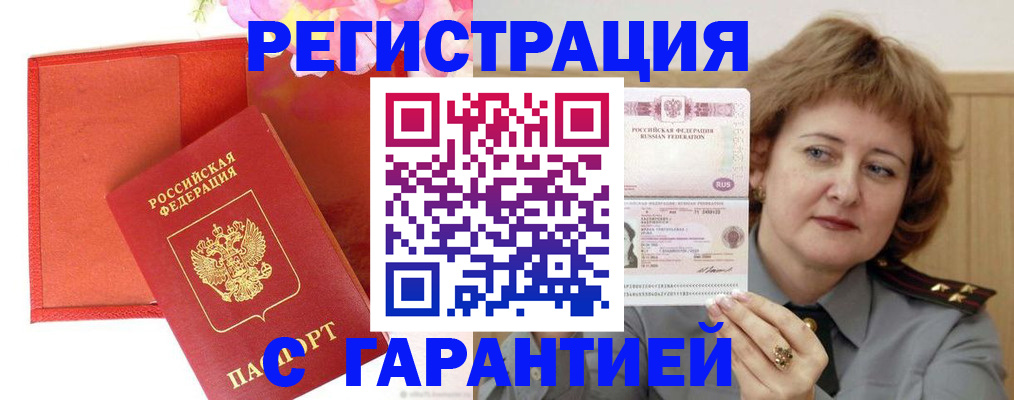временная регистрация госуслуги в Хвалынске