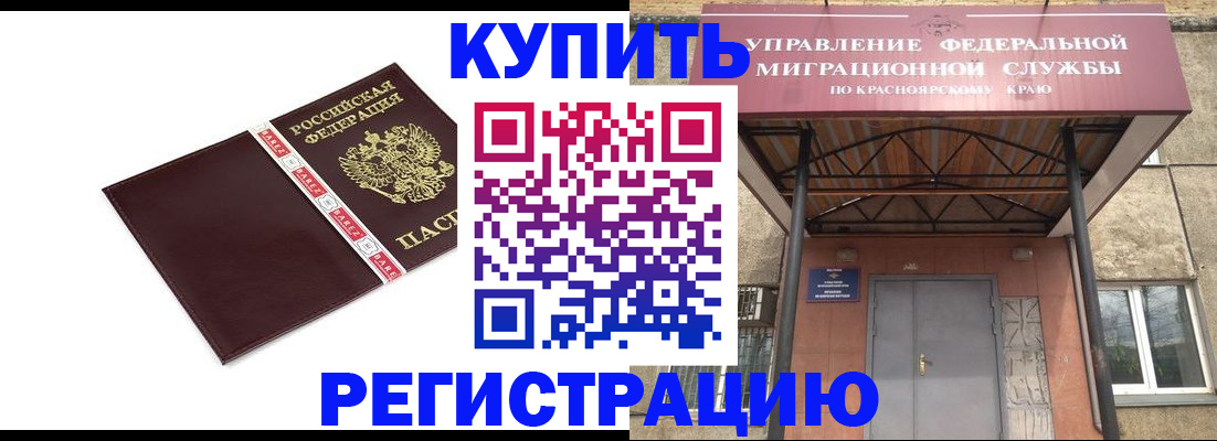 временная регистрация собственник в Хвалынске