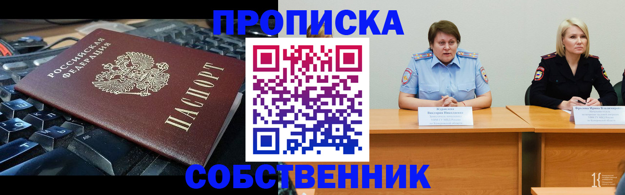 временная регистрация надежно в Хвалынске