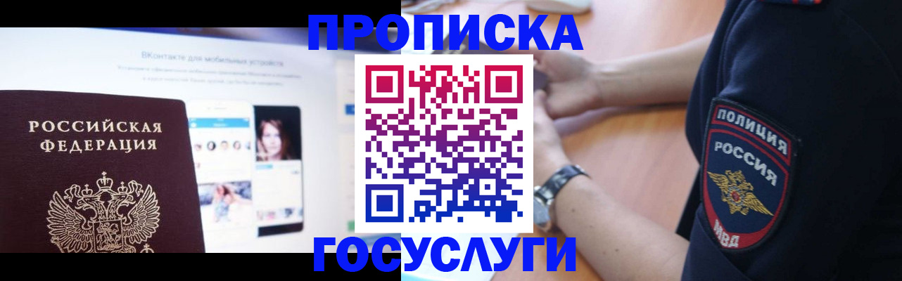 прописка для кредита в Хвалынске