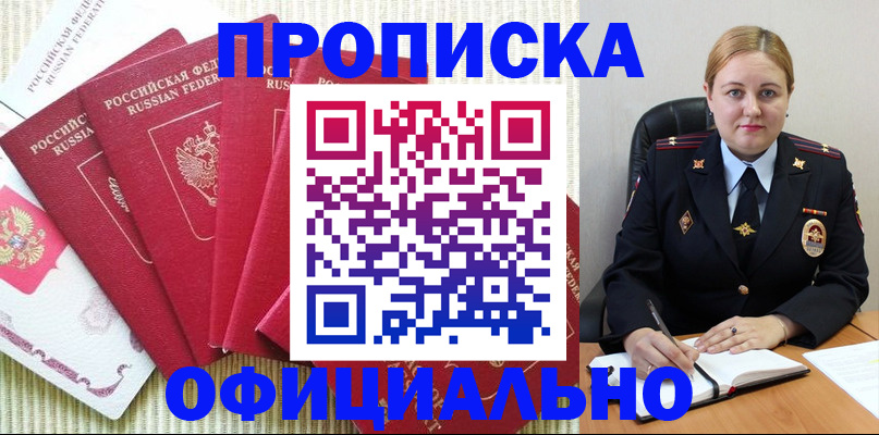временная регистрация законно в Хвалынске