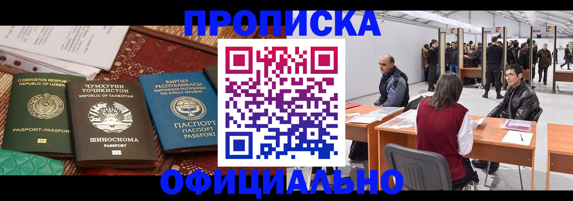 прописка в квартире в Хвалынске