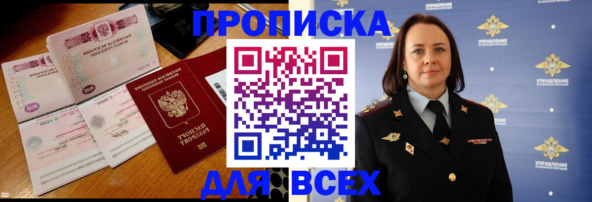 временная регистрация собственник в Хвалынске