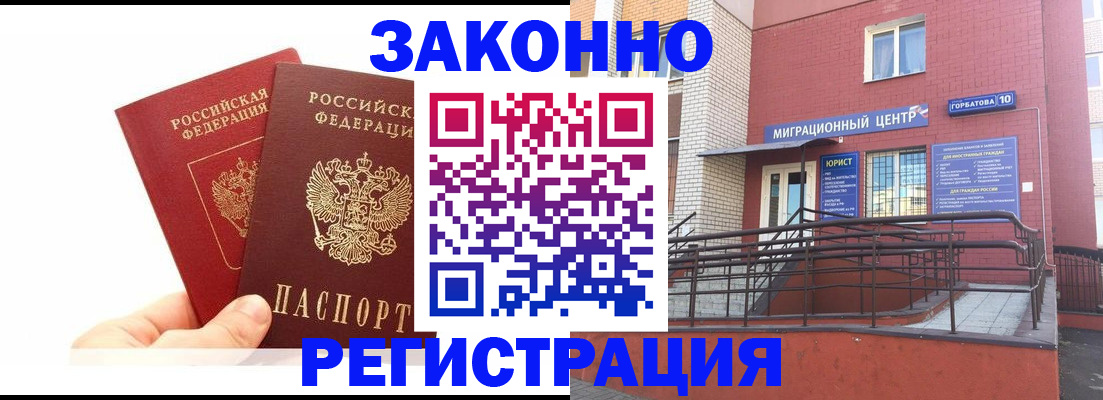 временная регистрация гарантия в Хвалынске