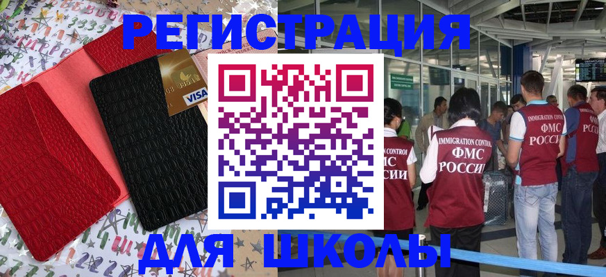 прописка для военкомата в Хвалынске